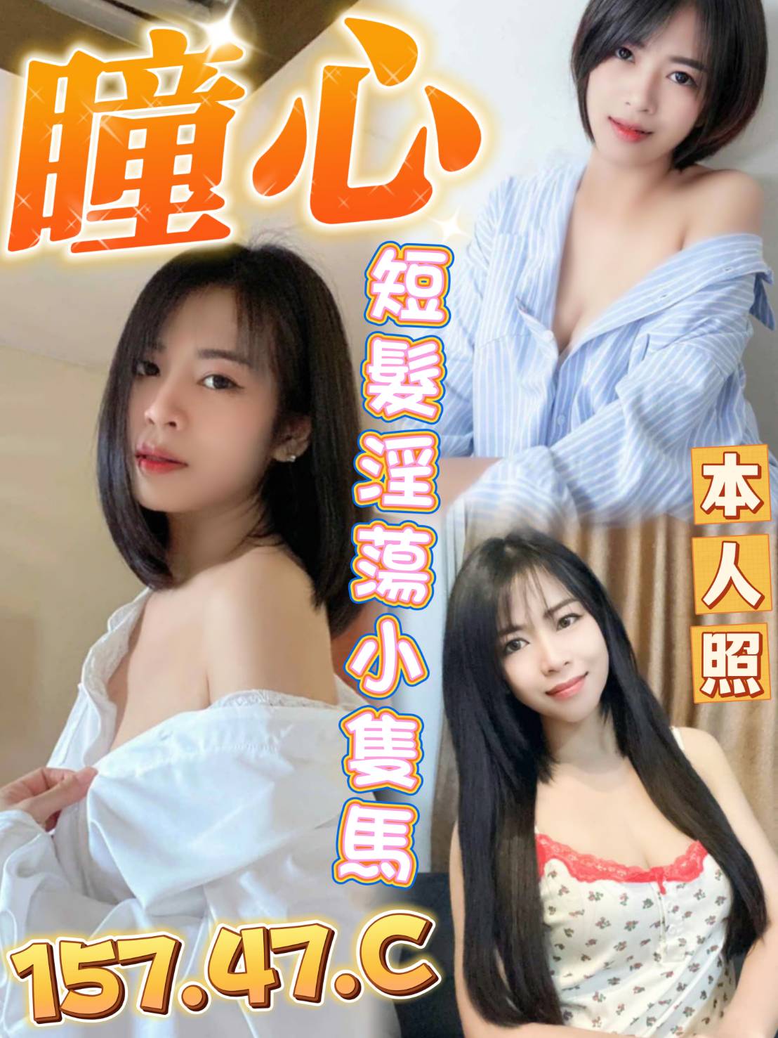 彰投 心蒂 34F|21